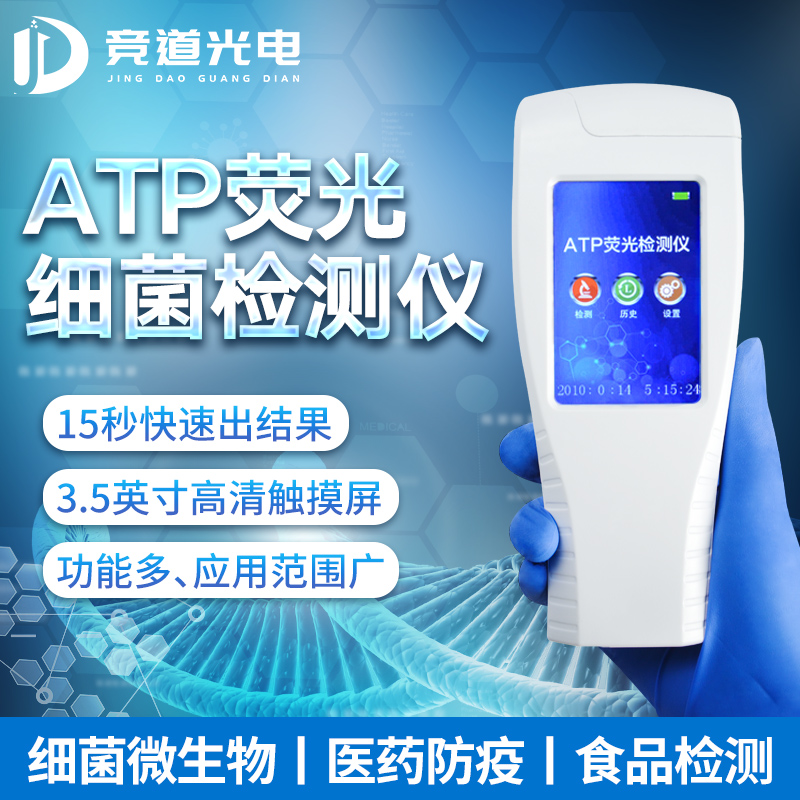ATPӫ��ϸ�������.jpg