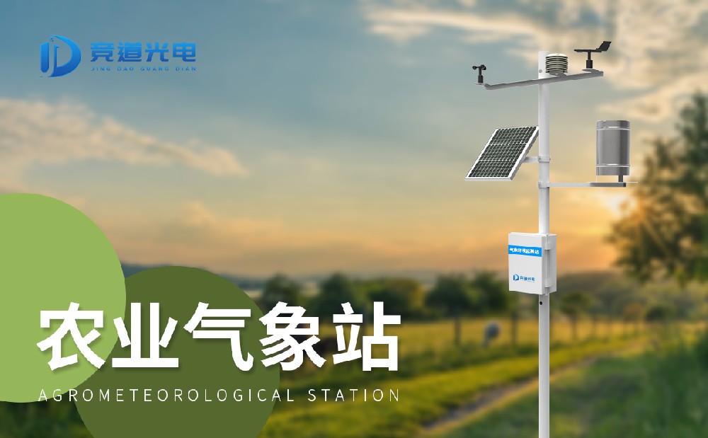 农业形象观测站 农业形象观测站