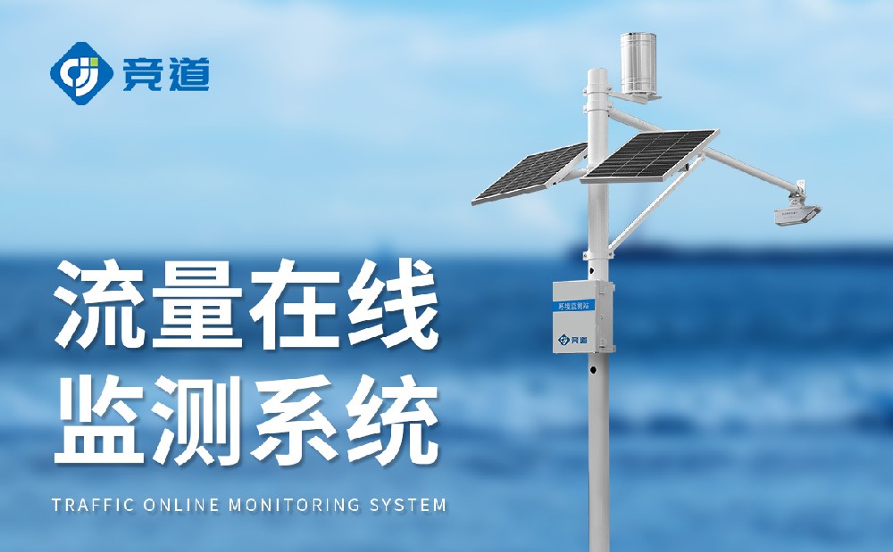 1750932794655937 水文监测系统