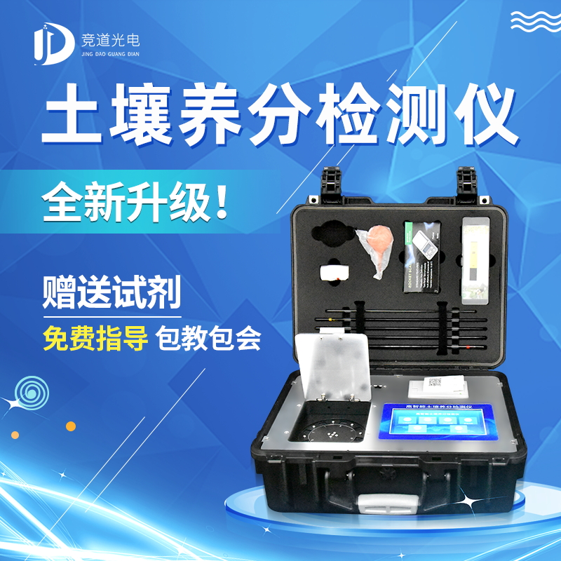 测土配方仪器厂家价值 测土配方仪器厂家价值